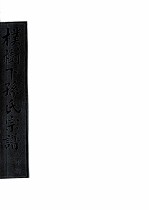 朴树下的孙氏宗谱  空字部  7 封面