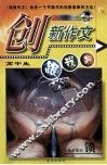 高中生创新作文跟我学 封面