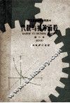 代数与初等函数习题集 封面