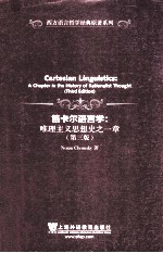 笛卡尔语言学  唯理主义思想史之一章  英文 封面
