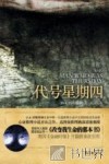 代号星期四 封面