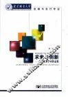 求索与创新  学生优秀学术作品集  金融与会计专业 封面