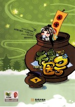 天字医号  下 封面