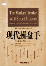 现代操盘手 封面