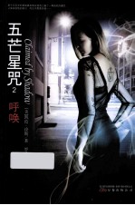 呼唤  五芒星咒  2 封面