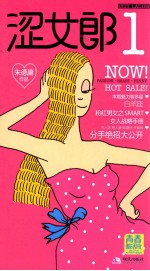 涩女郎  1 封面