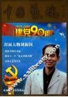 中国艺术 封面