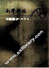 大学科技1987  求知  探索  成才 封面