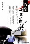 教您七步成诗 封面