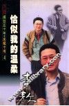 恰似我的温柔 封面