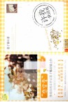 许我一世清欢 封面