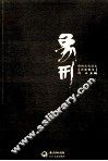 象形2013 封面
