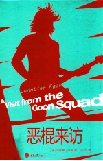 恶棍来访 封面