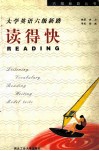 大学英语六级新路  读得快 封面