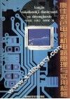 康佳彩色电视机电路原理与实用检修 封面