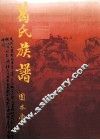葛氏族谱  卷1 封面