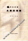 军乐总谱  光荣的凯旋 封面