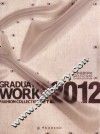 北京服装学院服装艺术与工程学院2012届毕业设计作品集 封面