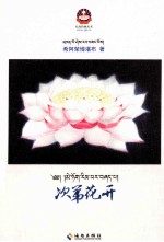 次第花开  精装本 封面