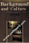 文化与背景  英语读物 封面