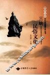 三峡民俗文化 封面