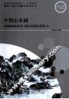 中国山水画 封面