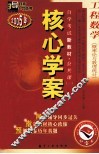 工程数学  概率论与数理统计  最新版 封面