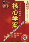工程数学  复变函数与积分变换  2005年 封面