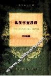 从汉字查拼音 封面