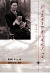 邵循正先生百年诞辰纪念文集  部分学生  友好  亲人的怀念与回忆 封面