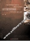 城市规划探索迹  崔叙作品集  2005-2009 封面