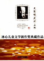 太阳很足的上午 封面