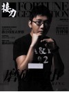 接力  NO.3  SEP/2011 封面