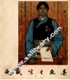 西藏写生画集 封面