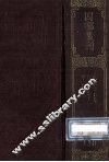 四部丛刊初编集部  130  桂苑笔耕集  20卷  唐黄御史文集  8卷  附录1卷  甲乙集  10卷 封面