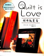 拼布就是爱 封面
