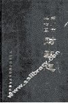 郑州市二七区财政志  1986-2000 电子书封面