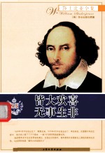 皆大欢喜无事生非 封面