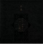 大英图书馆特藏中国清代外销画精萃  第3卷 封面