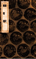 酒史  糖霜谱 封面