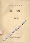 英语 封面