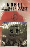 迷惘 封面