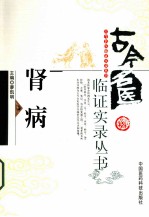 肾病 封面