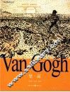 梵·高 封面