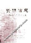 资源信息  2005下半年合订本 封面