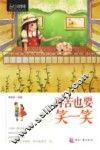 心灵咖啡  再苦也要笑一笑 封面