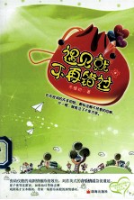 遇见就不再错过 封面