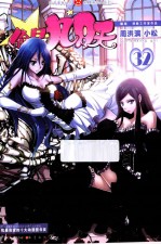 偷星9月天  32 封面