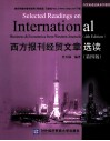 外贸英语经典系列教材  西方报刊经贸文章选读  第4版 封面