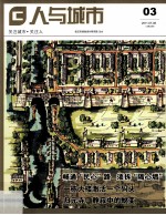 人与城市  03  2011.07-08  总第9期 封面